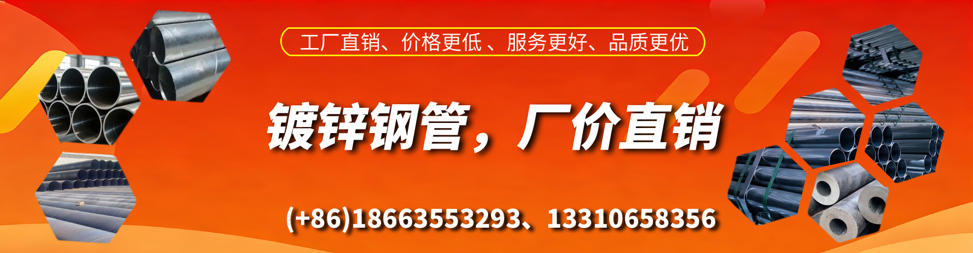 福鼎精密镀锌钢管厂家
